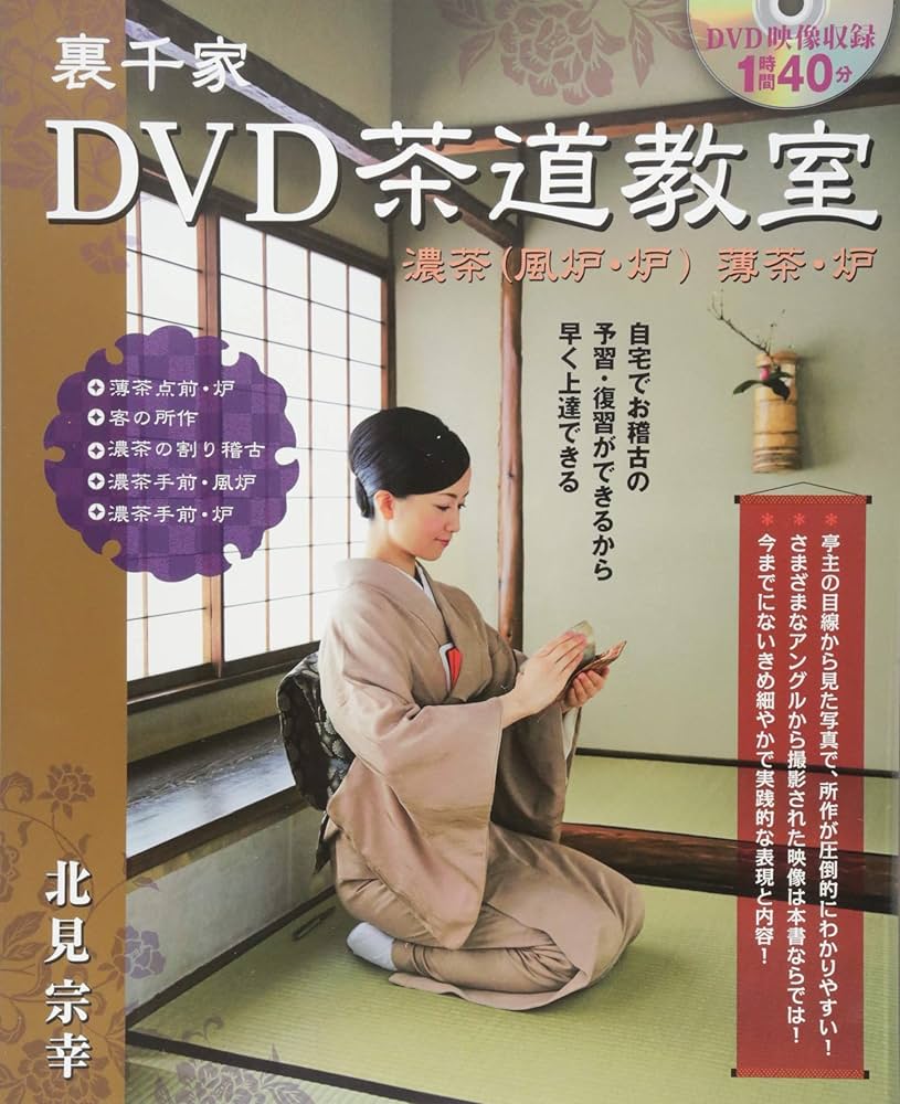 裏千家茶道教科 全17冊セット 千宗室 茶道 裏千家茶道教科 全17巻揃 千 宗室著 淡交社 - メルカリ